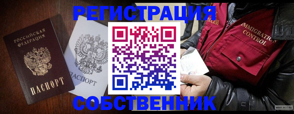 где прописаться в Усолье-Сибирском