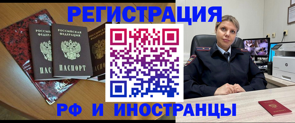 временная регистрация в квартире в Усолье-Сибирском