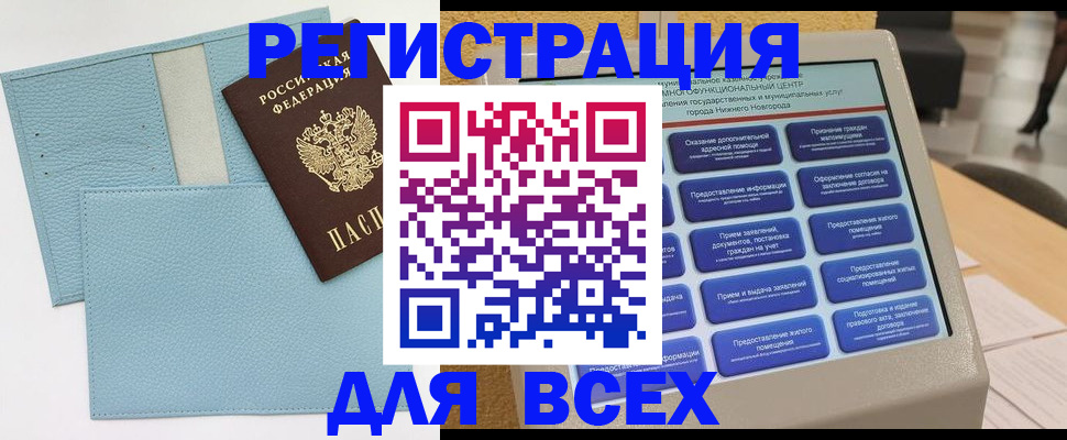 временная регистрация надежно в Усолье-Сибирском