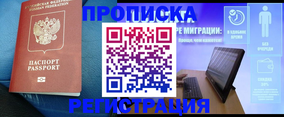 прописка для кредита в Усолье-Сибирском