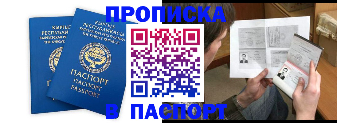 прописка гарантия в Усолье-Сибирском