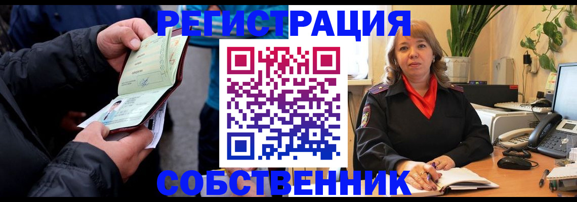 временная регистрация для школы в Усолье-Сибирском